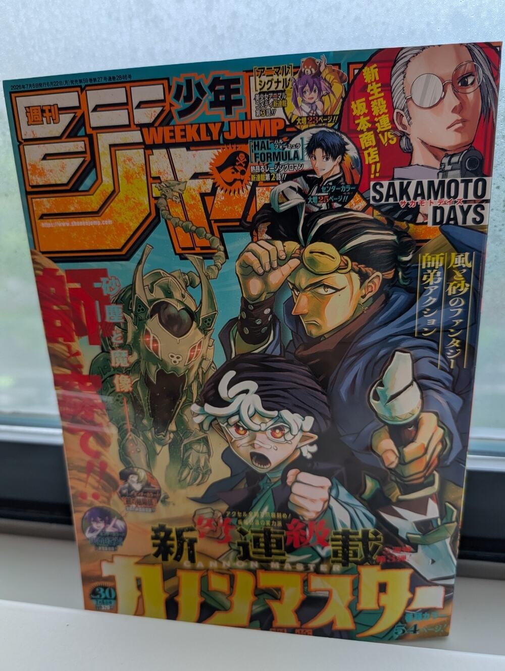 Weekly Shonen Jump Manga #30 June 2026 Edition Brand New US Seller